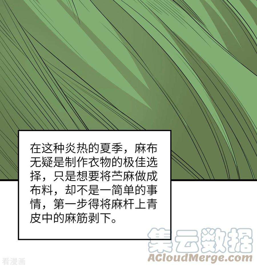 我和妹子们的荒岛余生140话