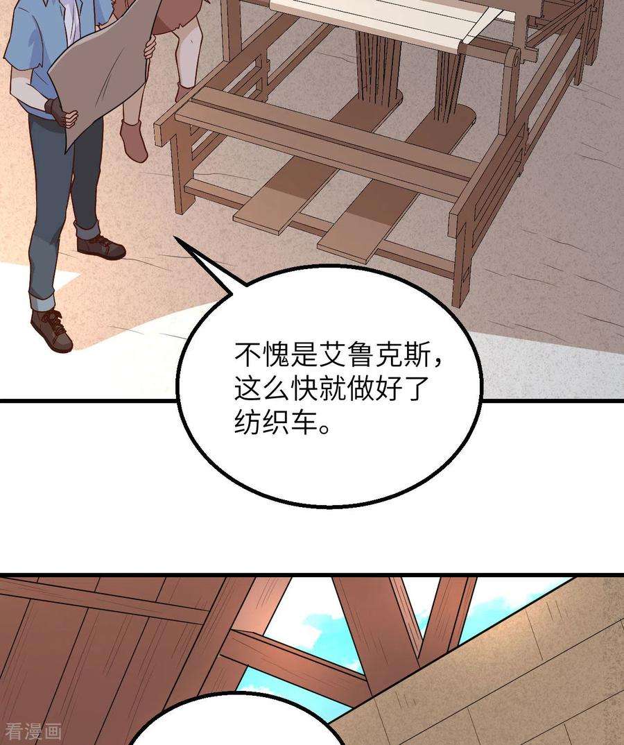 我和妹子们的荒岛余生140话