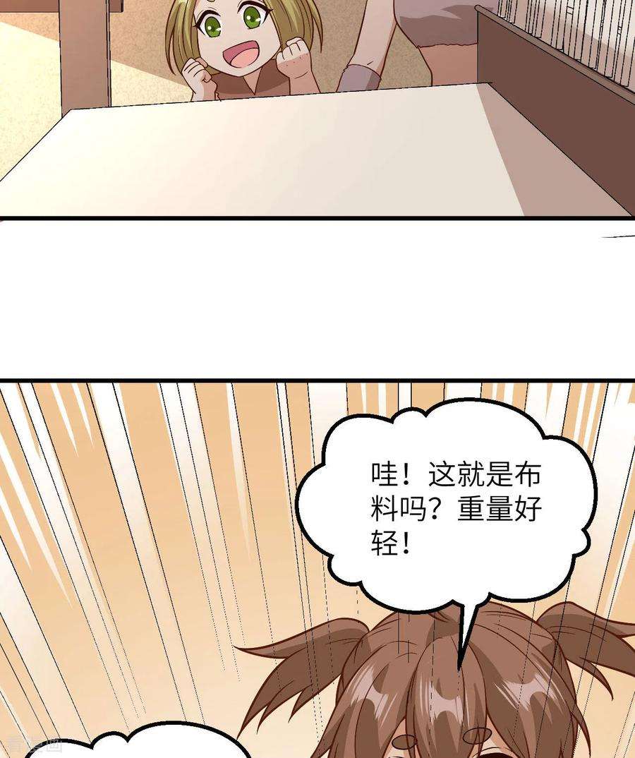 我和妹子们的荒岛余生140话