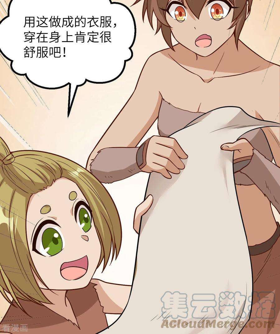 我和妹子们的荒岛余生140话
