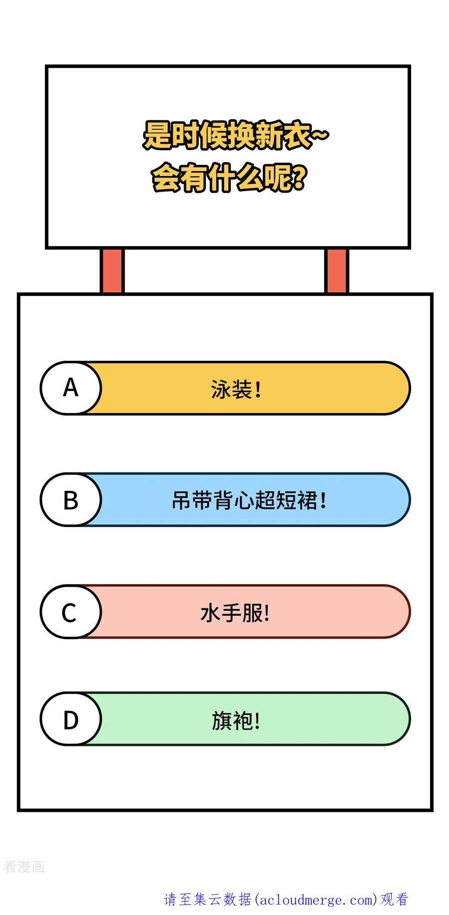 我和妹子们的荒岛余生140话
