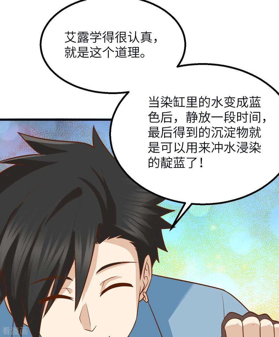 我和妹子们的荒岛余生141话
