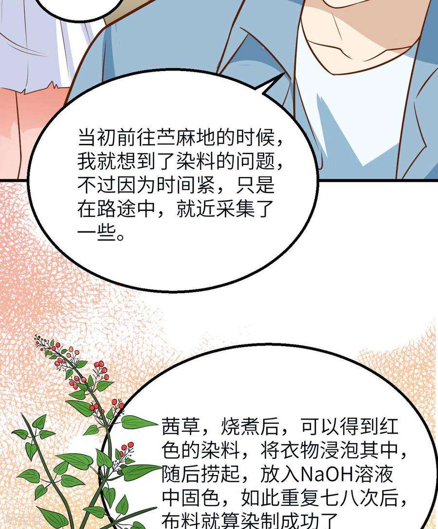 我和妹子们的荒岛余生141话