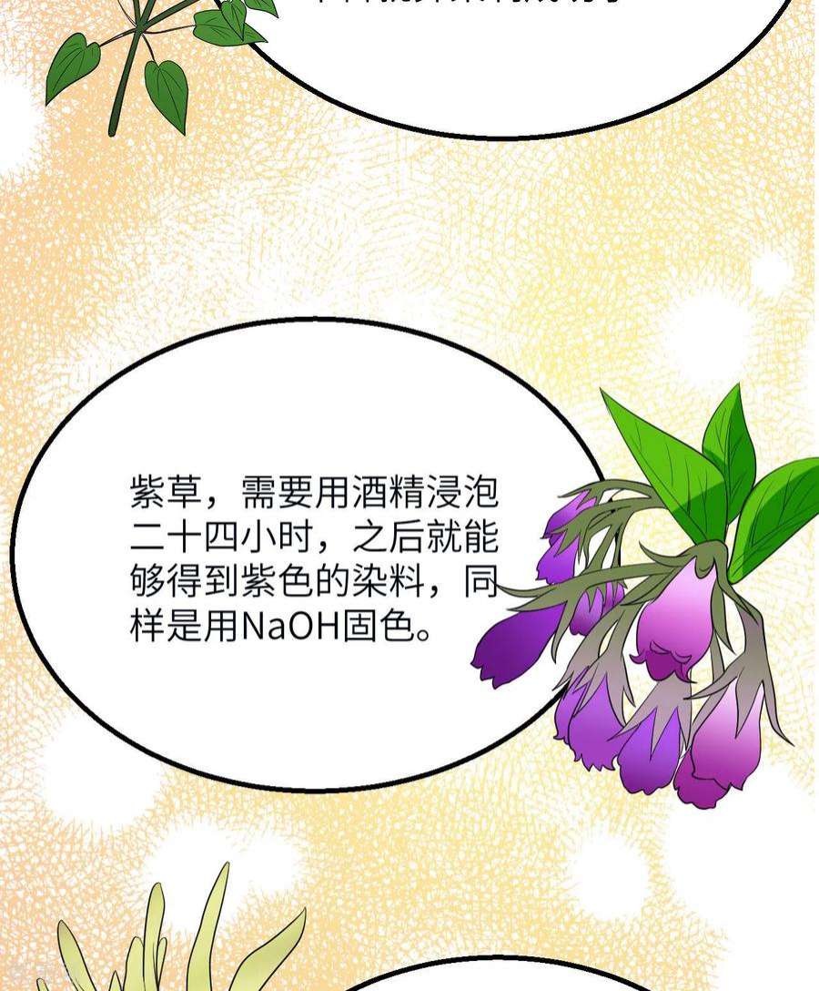 我和妹子们的荒岛余生141话
