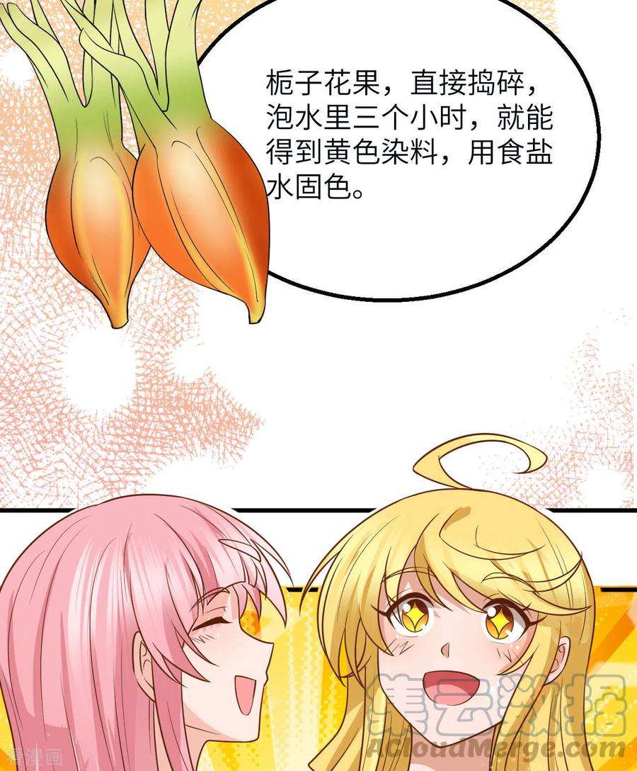 我和妹子们的荒岛余生141话