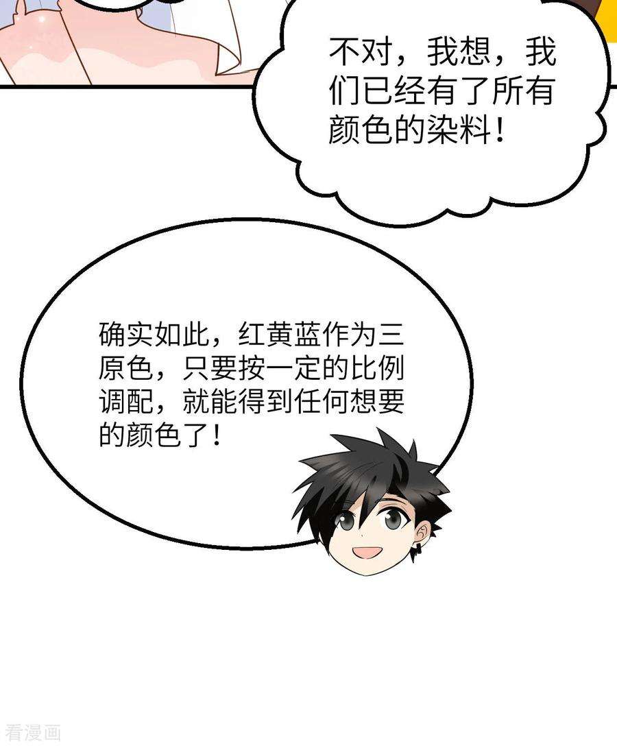 我和妹子们的荒岛余生141话