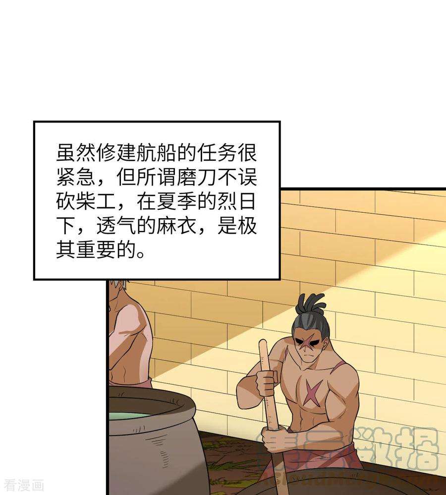 我和妹子们的荒岛余生141话