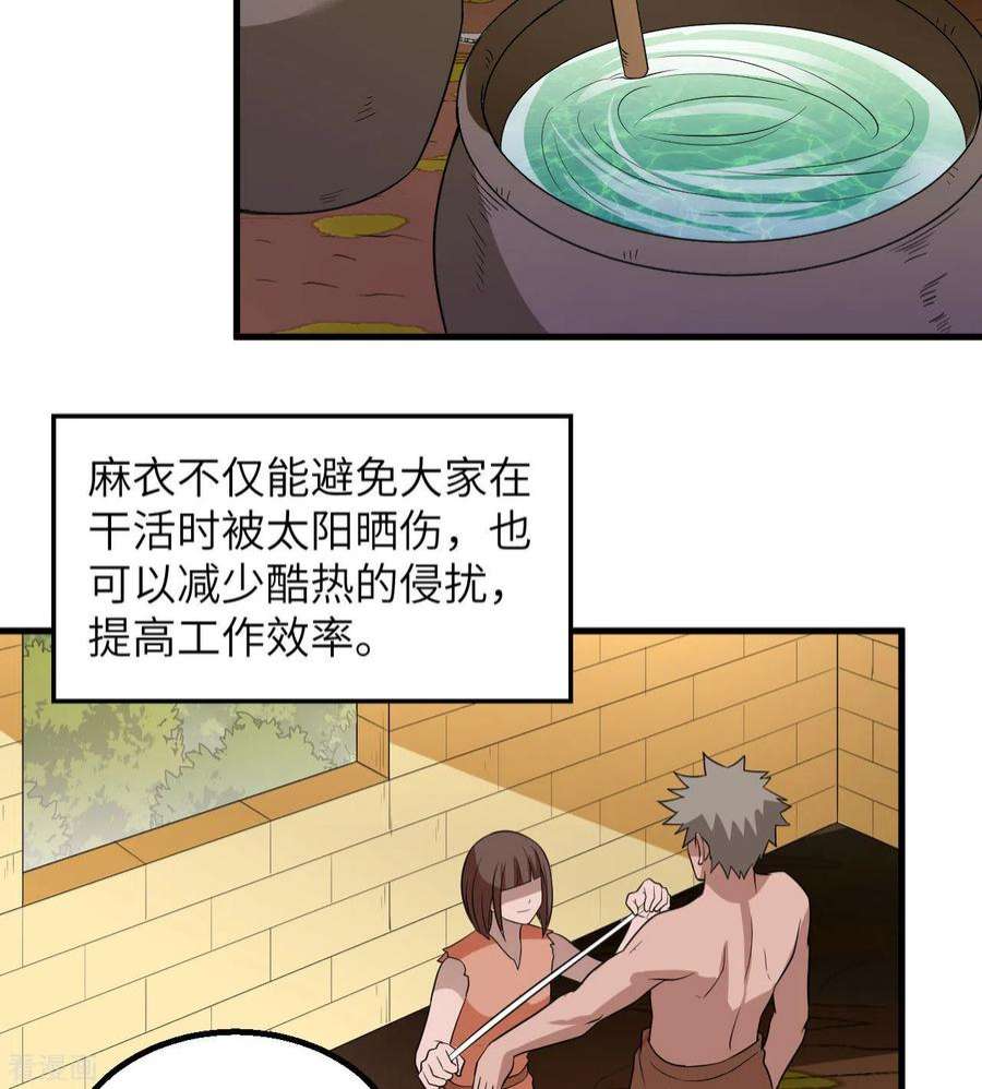 我和妹子们的荒岛余生141话