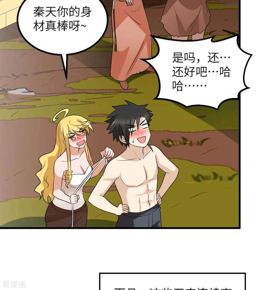 我和妹子们的荒岛余生141话