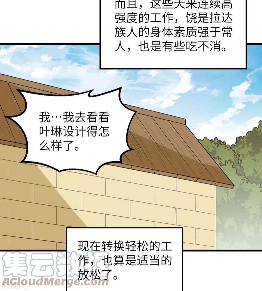 我和妹子们的荒岛余生141话