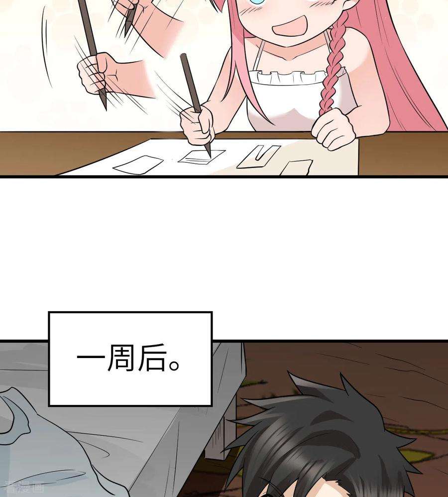 我和妹子们的荒岛余生141话