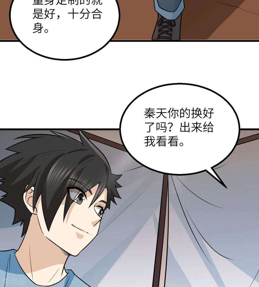 我和妹子们的荒岛余生141话