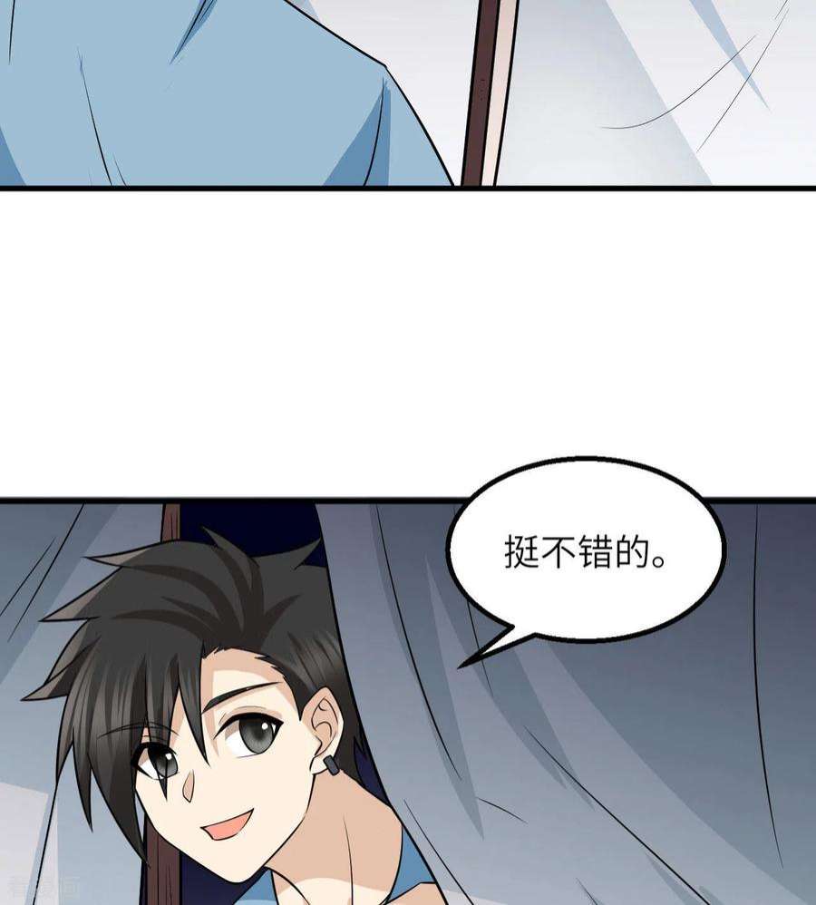 我和妹子们的荒岛余生141话