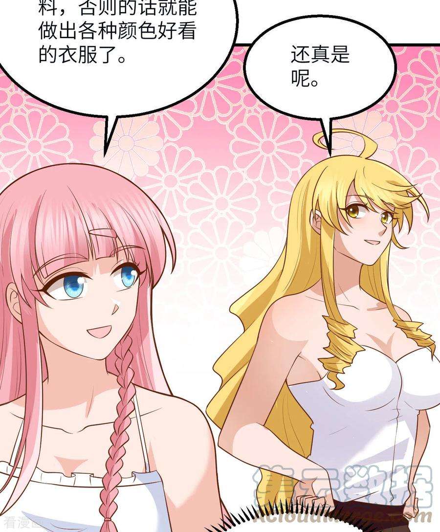 我和妹子们的荒岛余生141话