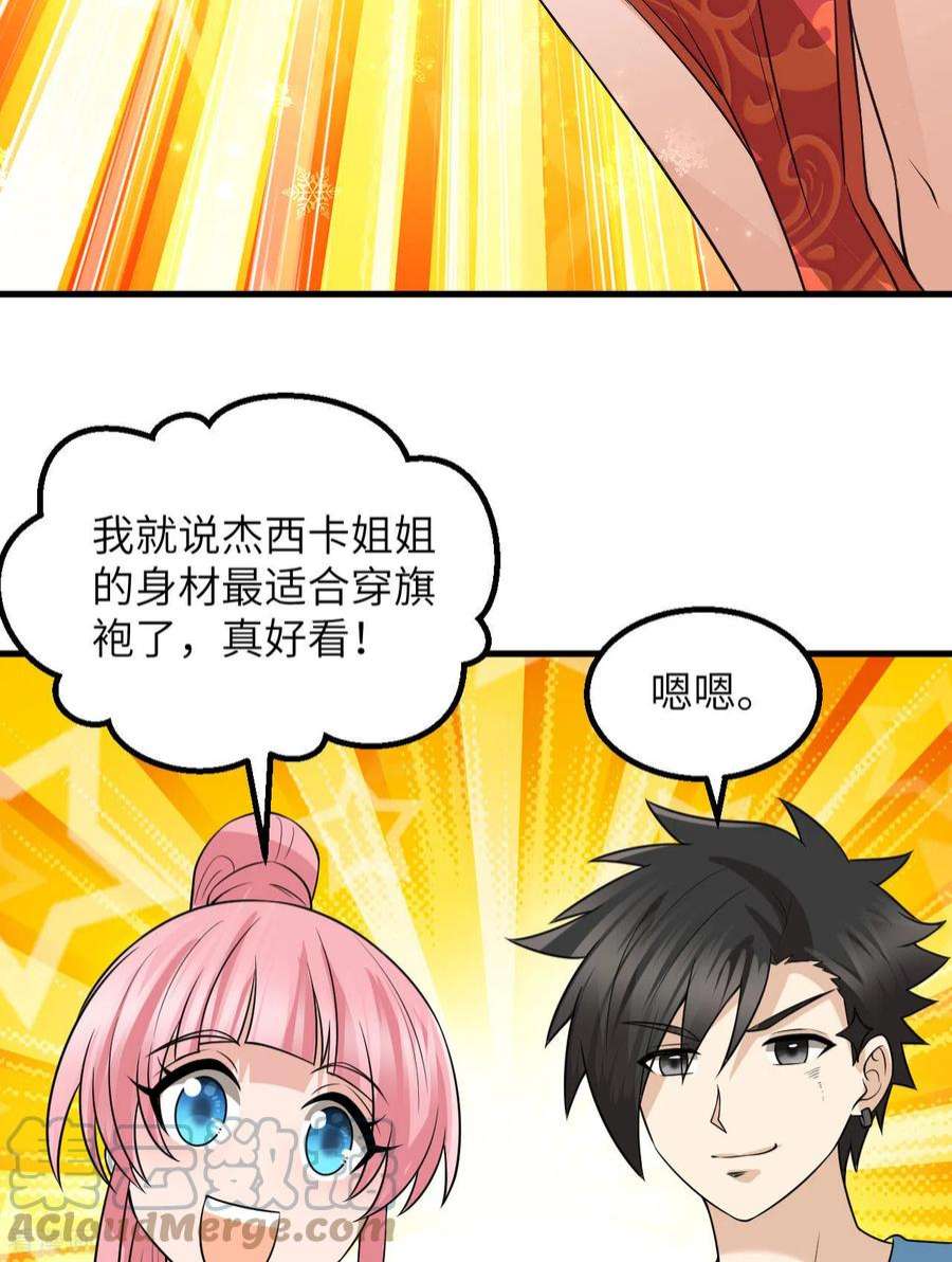 我和妹子们的荒岛余生141话