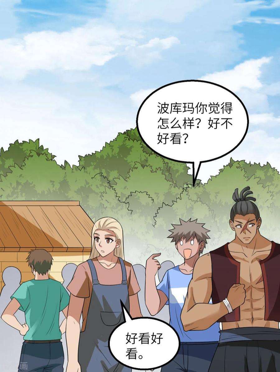 我和妹子们的荒岛余生141话