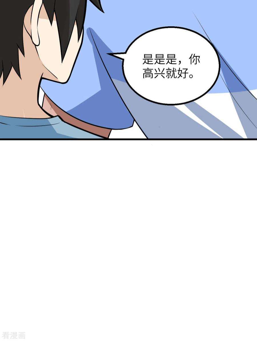 我和妹子们的荒岛余生141话