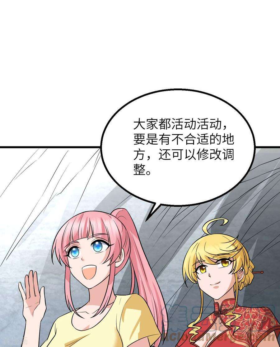 我和妹子们的荒岛余生141话