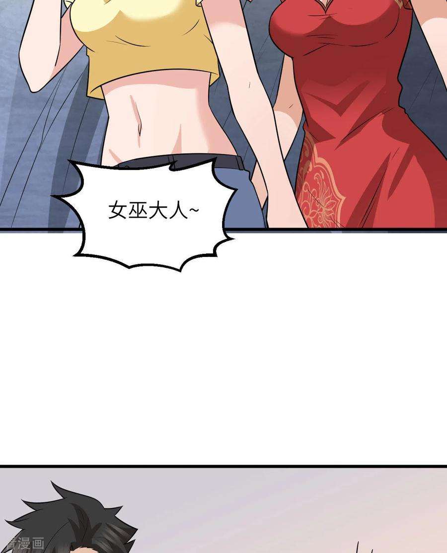 我和妹子们的荒岛余生141话