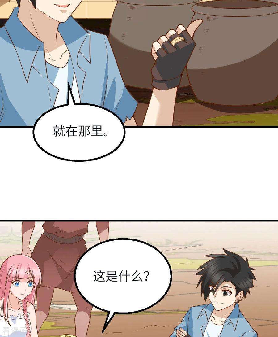 我和妹子们的荒岛余生141话