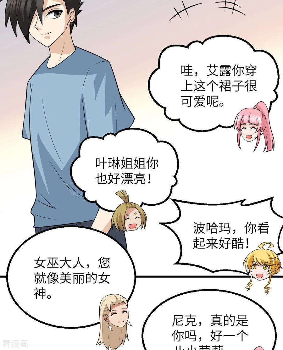我和妹子们的荒岛余生141话