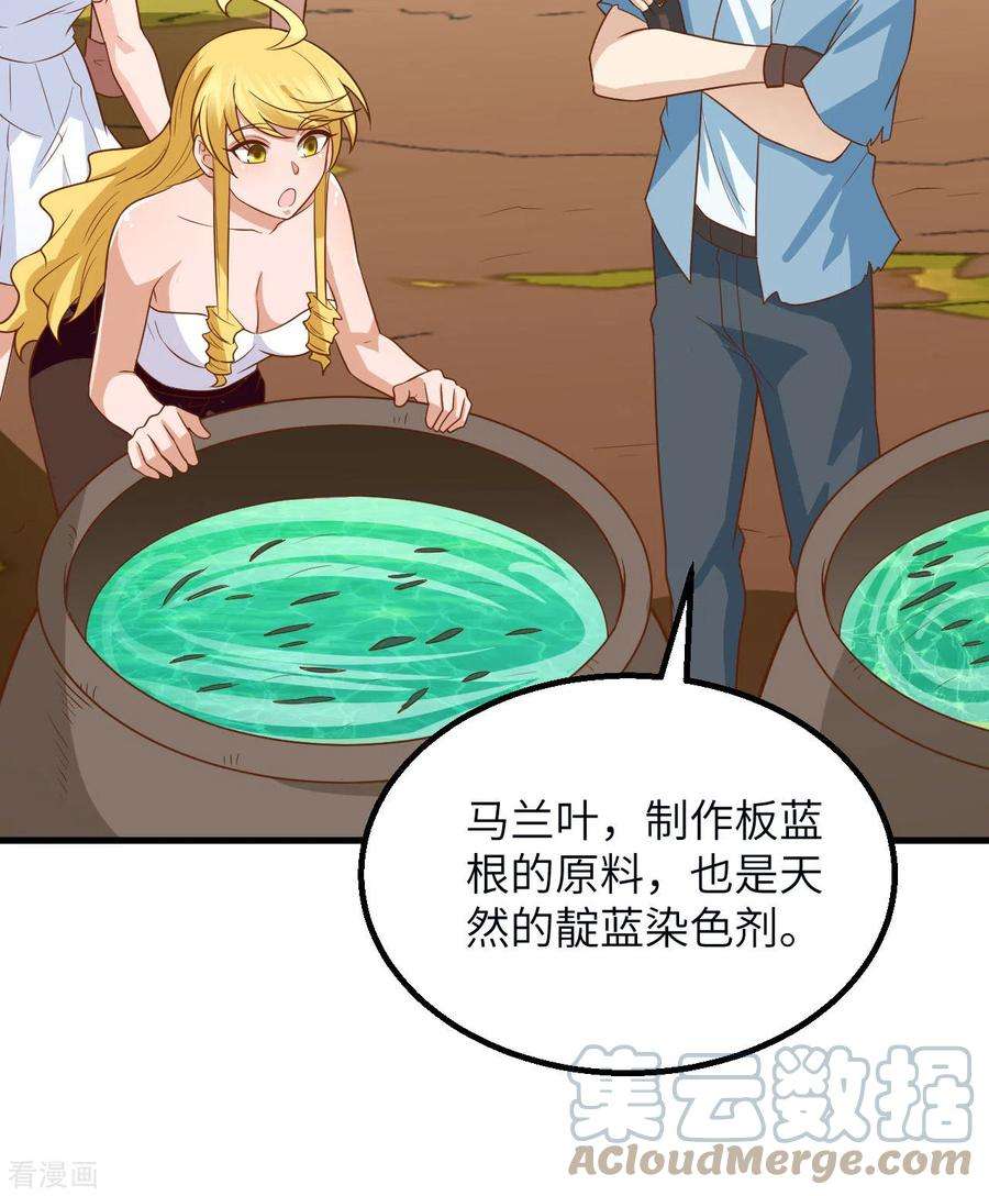 我和妹子们的荒岛余生141话