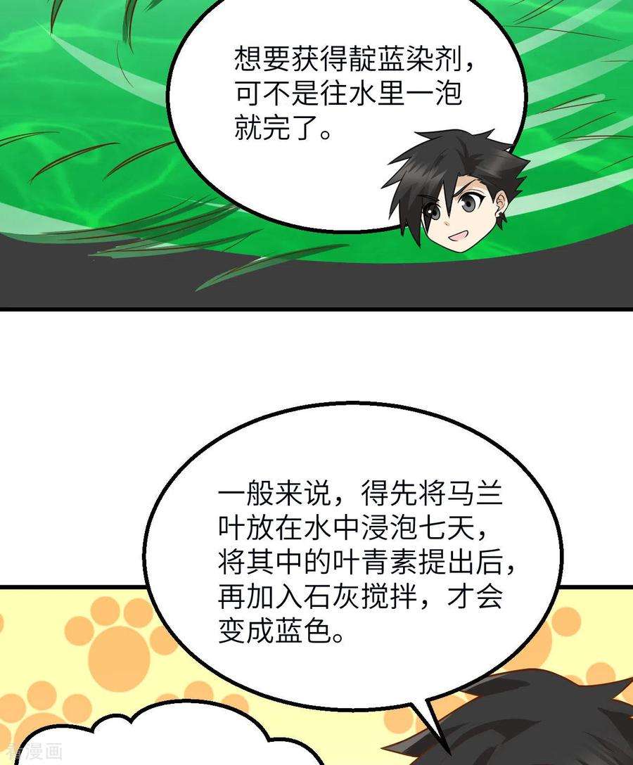 我和妹子们的荒岛余生141话