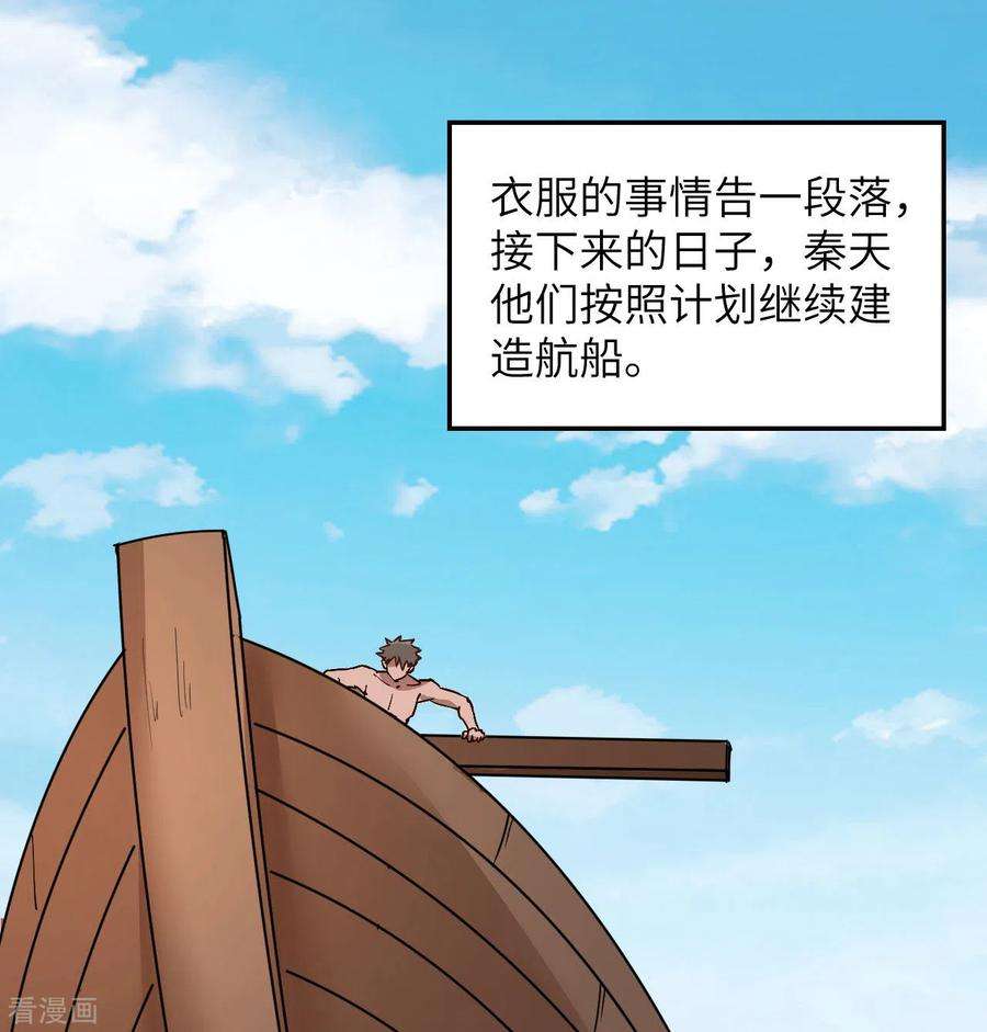 我和妹子们的荒岛余生142话