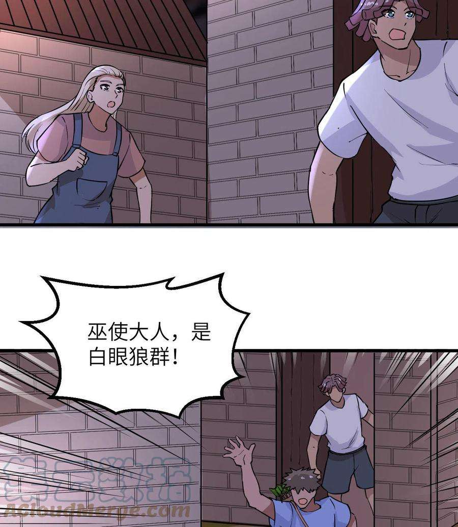 我和妹子们的荒岛余生142话