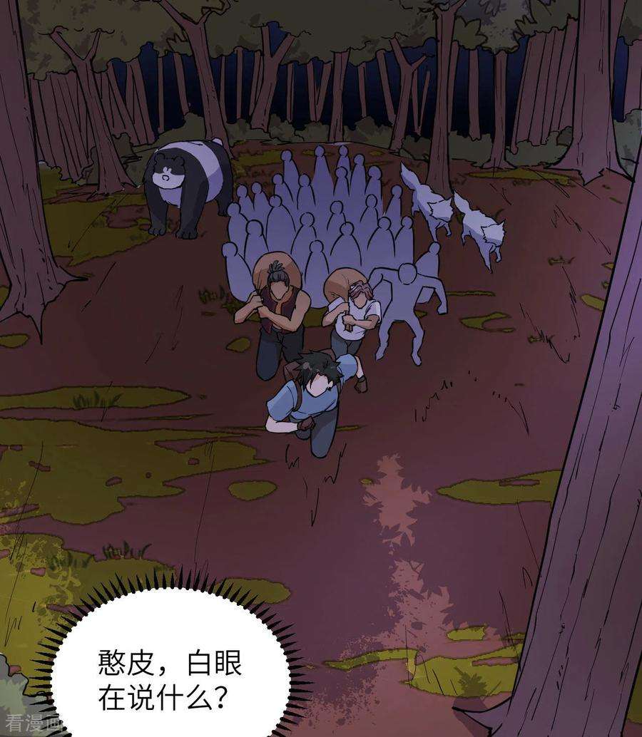 我和妹子们的荒岛余生142话