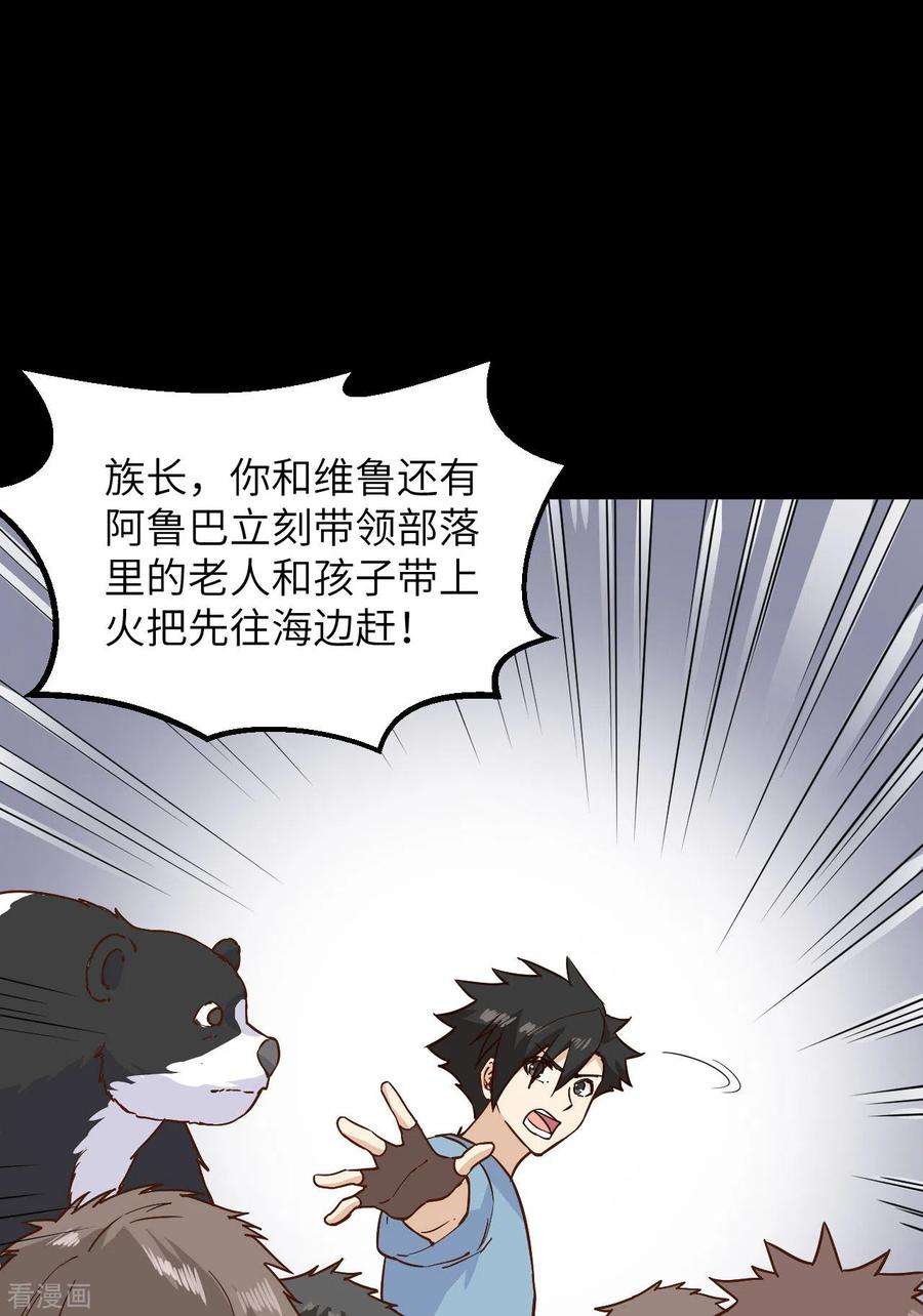 我和妹子们的荒岛余生142话