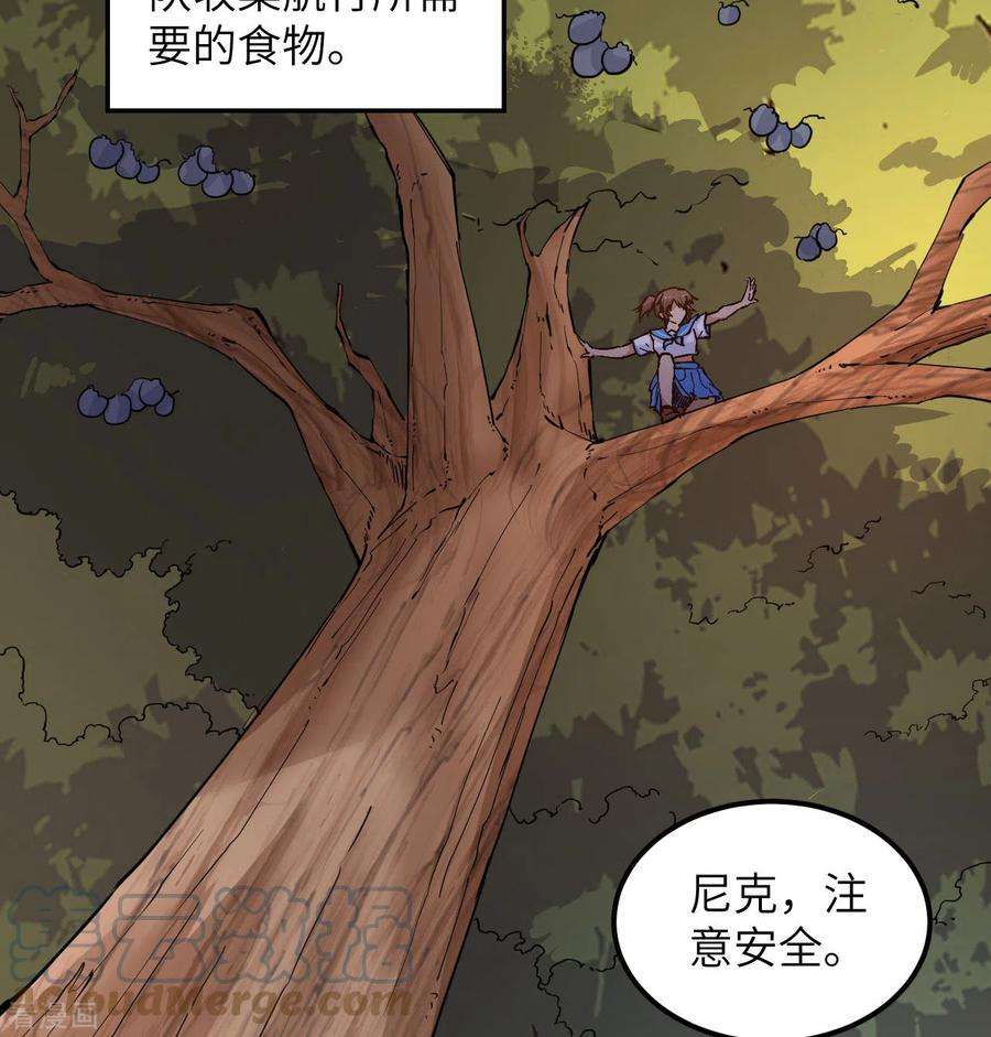我和妹子们的荒岛余生142话