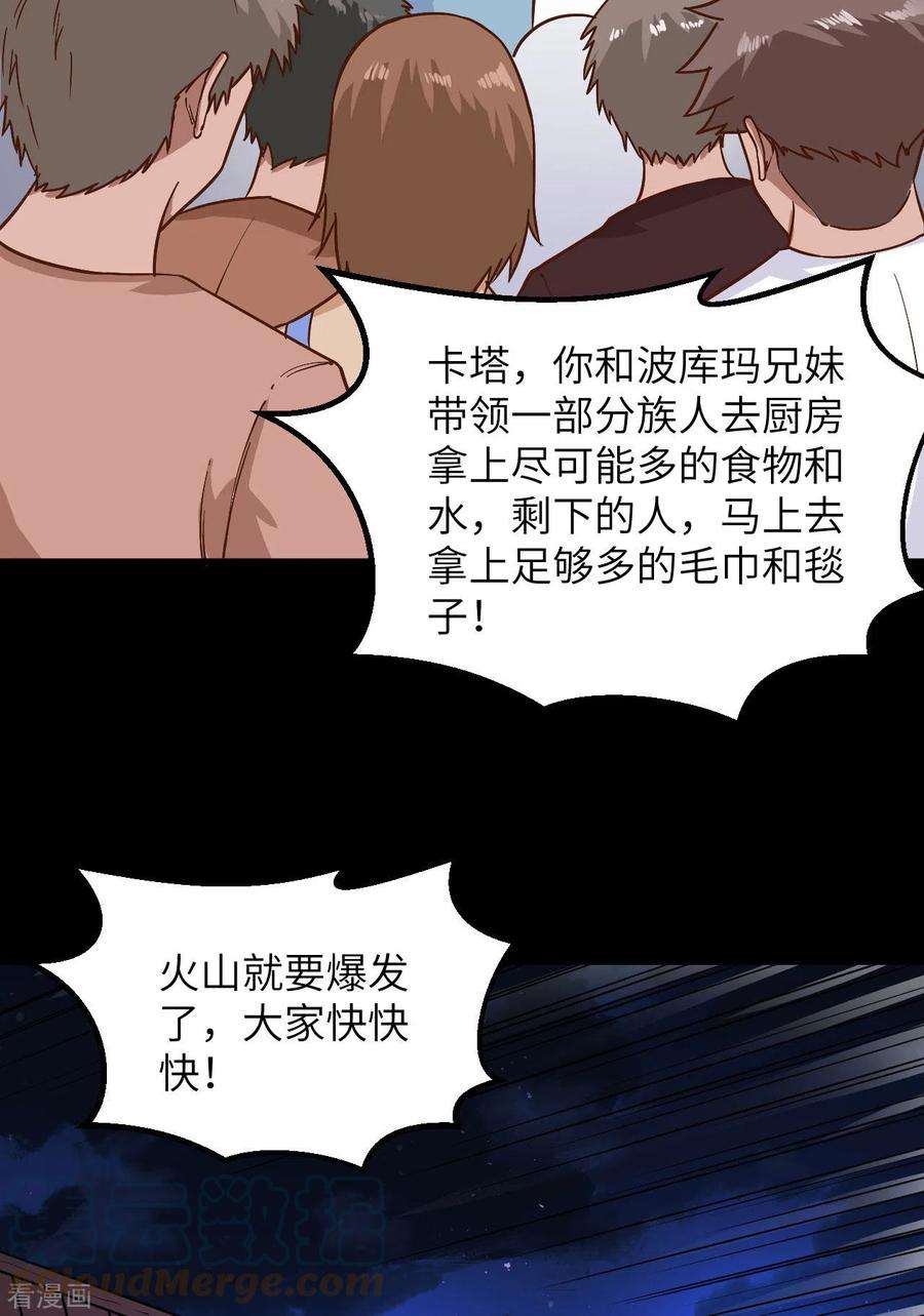 我和妹子们的荒岛余生142话