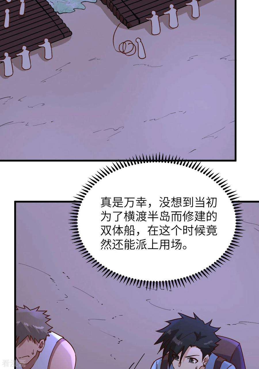 我和妹子们的荒岛余生142话