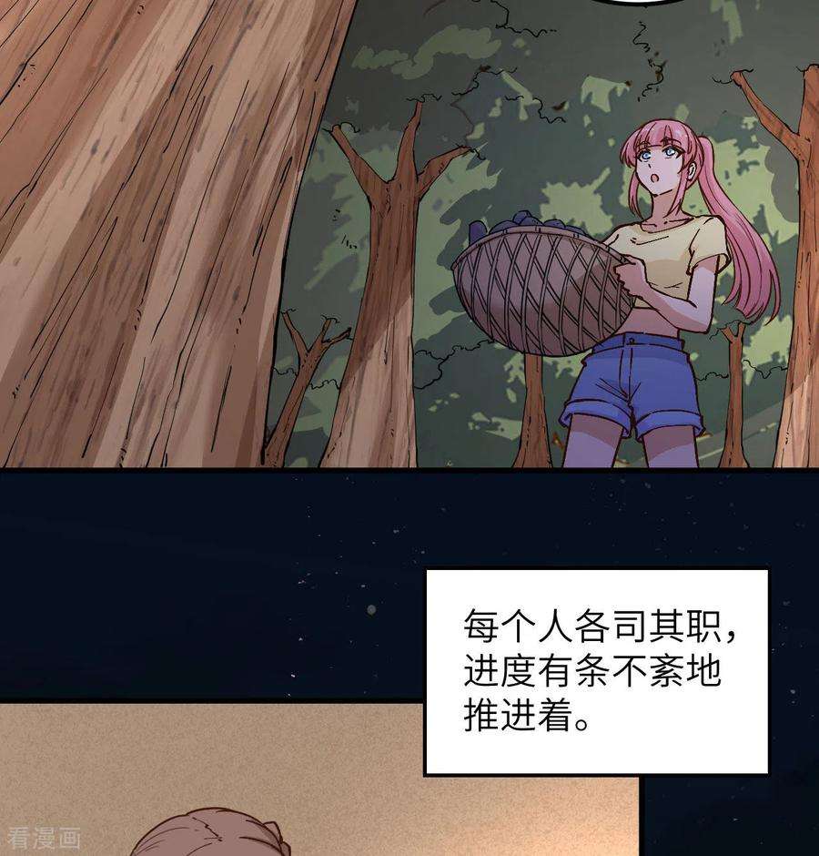 我和妹子们的荒岛余生142话