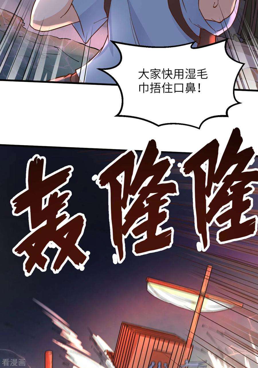 我和妹子们的荒岛余生142话