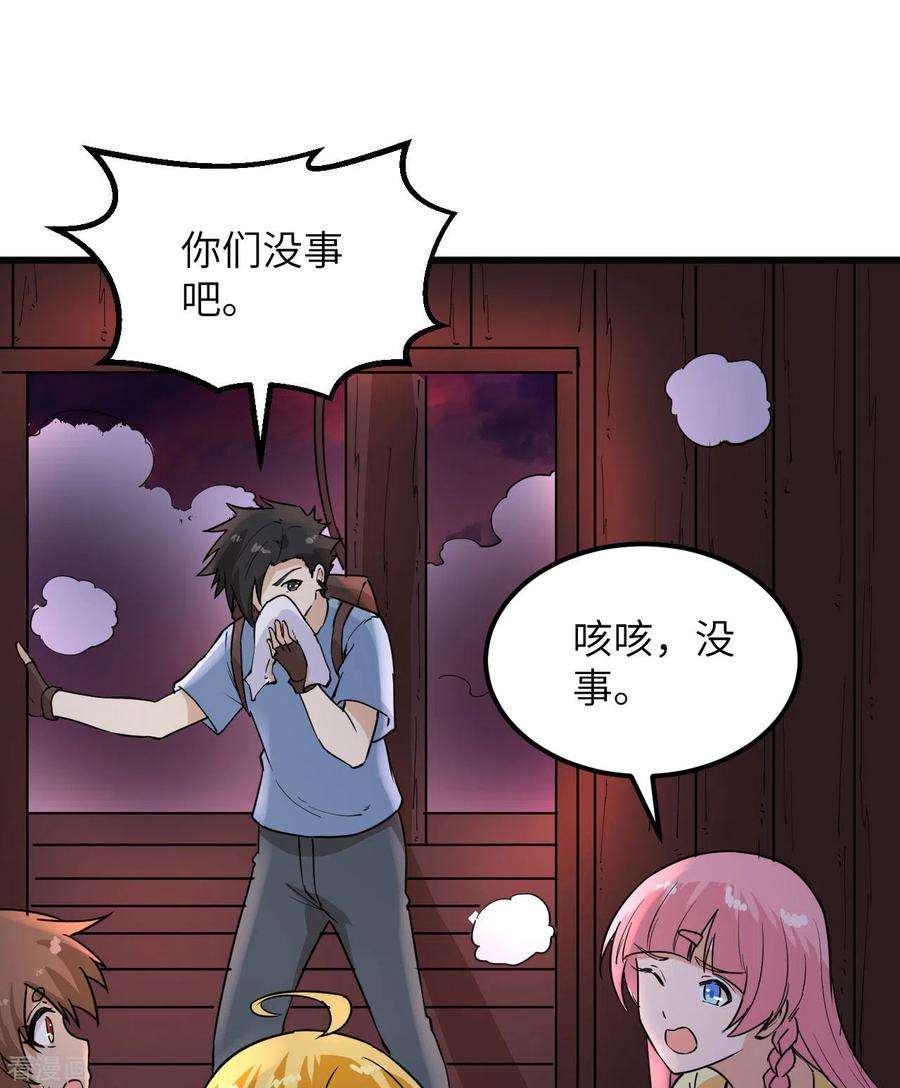 我和妹子们的荒岛余生142话
