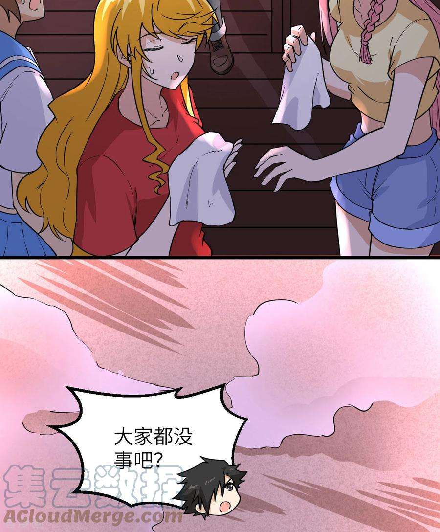 我和妹子们的荒岛余生142话
