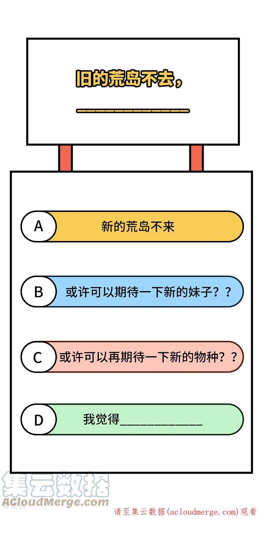 我和妹子们的荒岛余生142话