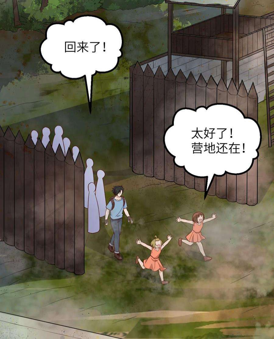 我和妹子们的荒岛余生143话