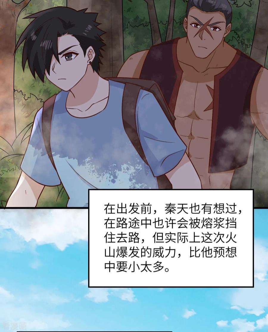 我和妹子们的荒岛余生143话