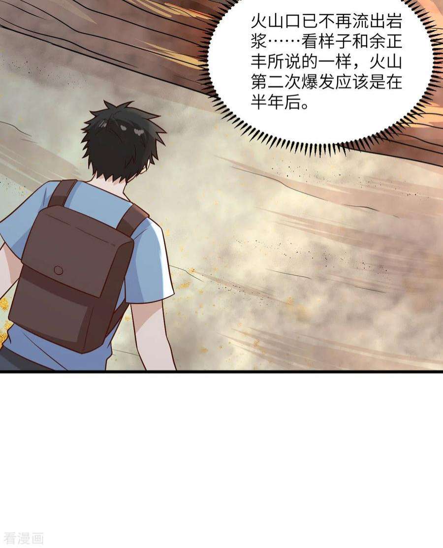 我和妹子们的荒岛余生143话