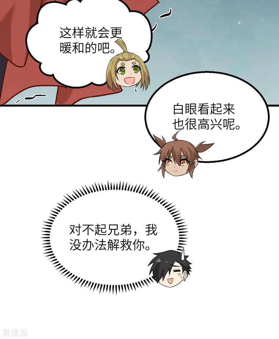 我和妹子们的荒岛余生143话