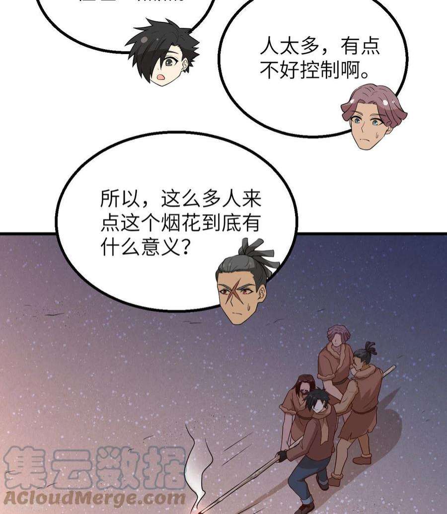 我和妹子们的荒岛余生143话
