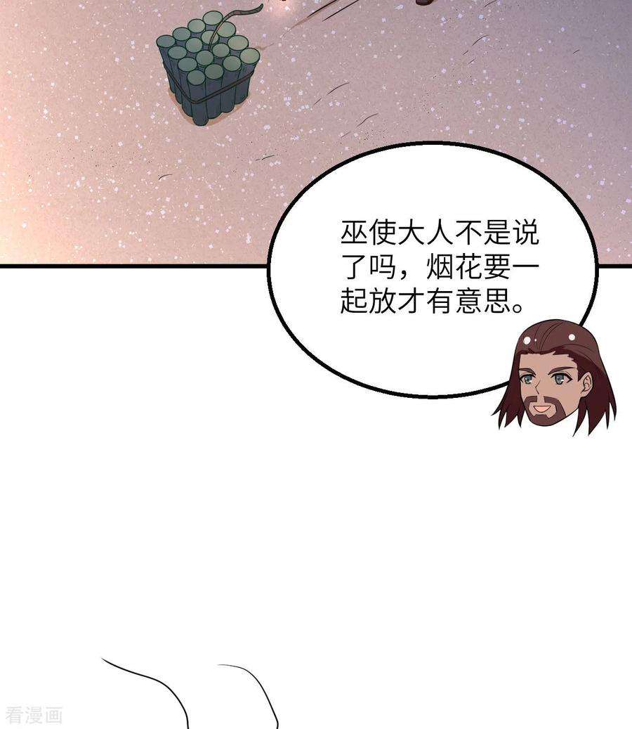 我和妹子们的荒岛余生143话