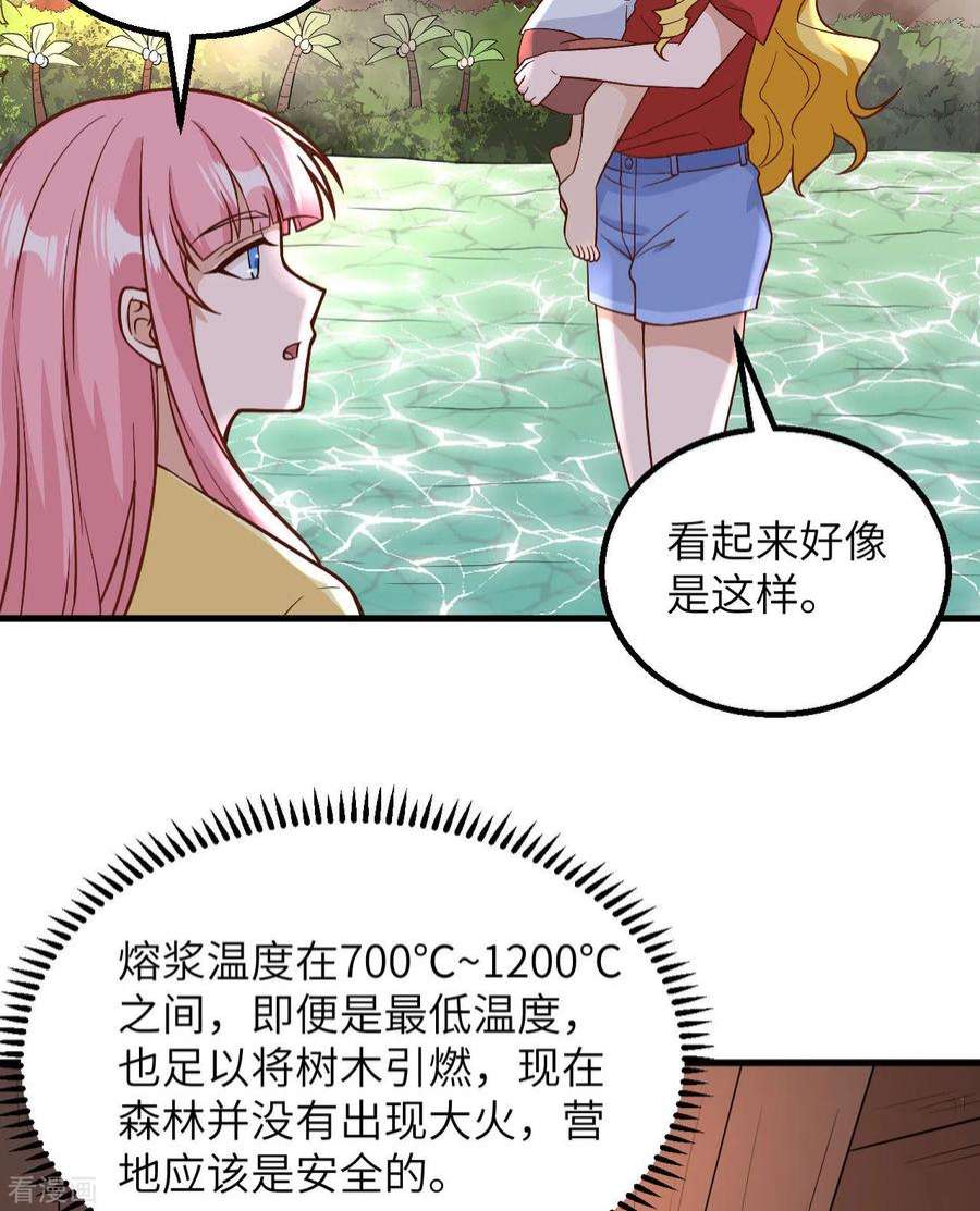 我和妹子们的荒岛余生143话