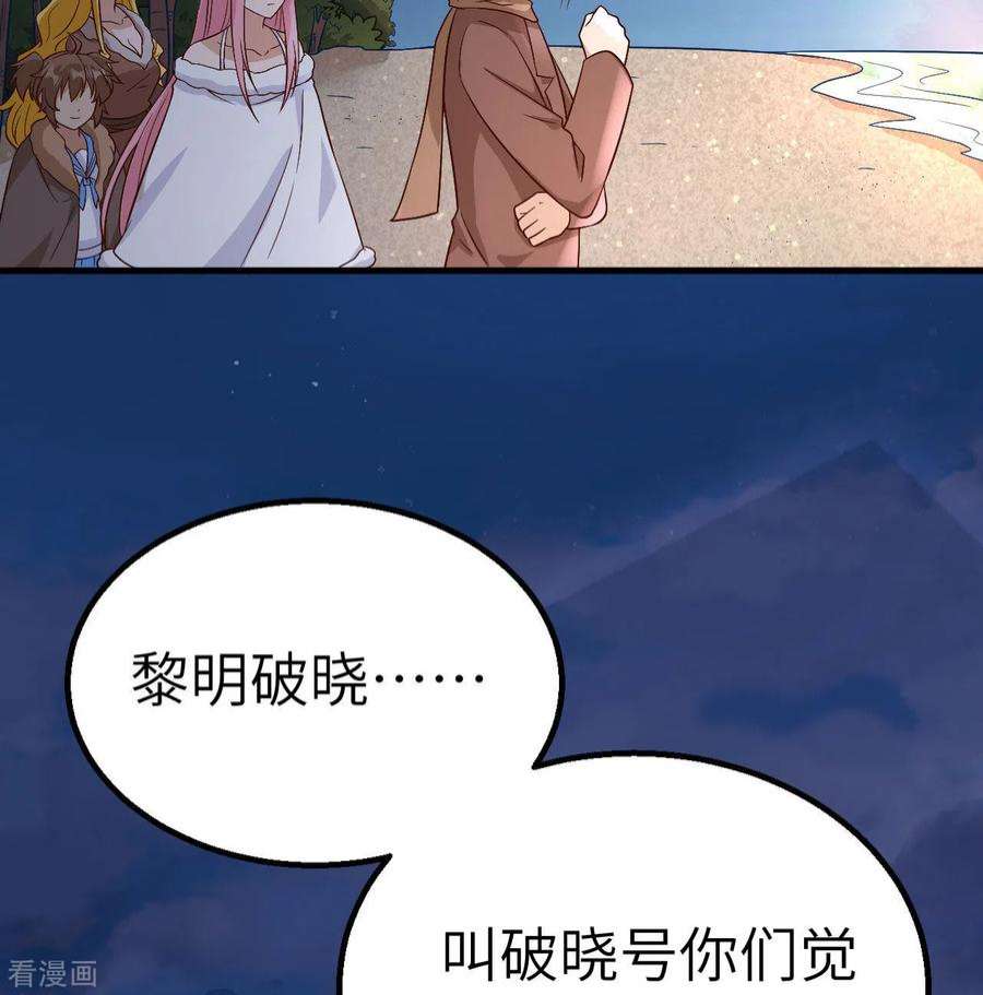 我和妹子们的荒岛余生143话