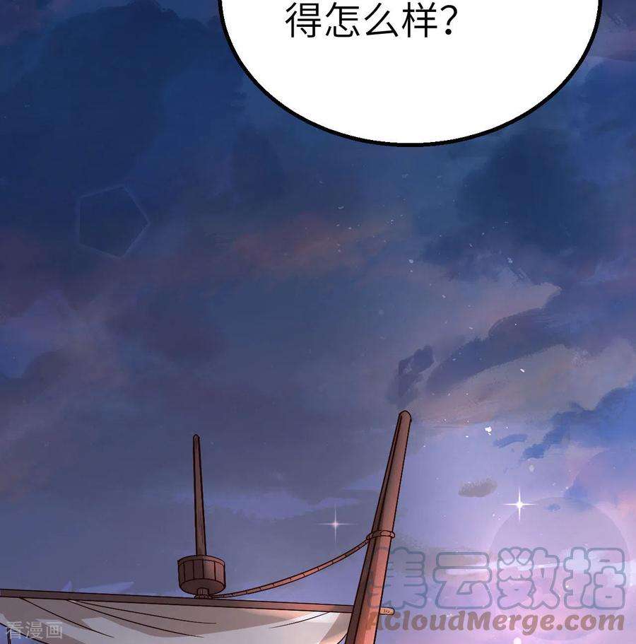 我和妹子们的荒岛余生143话
