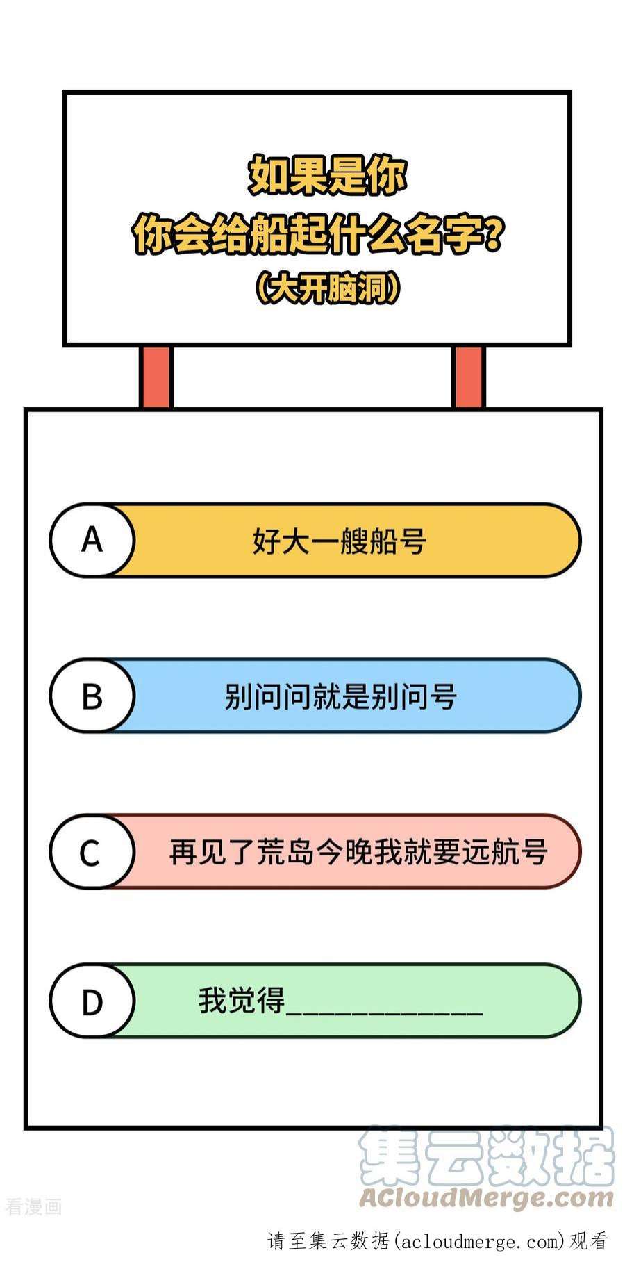 我和妹子们的荒岛余生143话