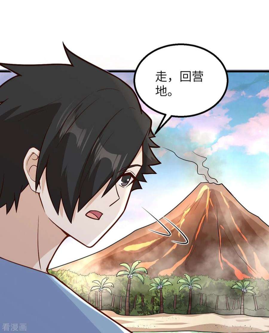 我和妹子们的荒岛余生143话